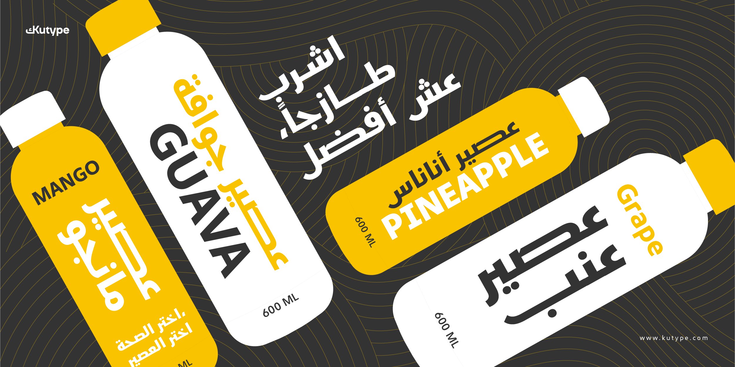 Harmonious Arabic-Latin Font for Retail & Custom Needs • Kutype